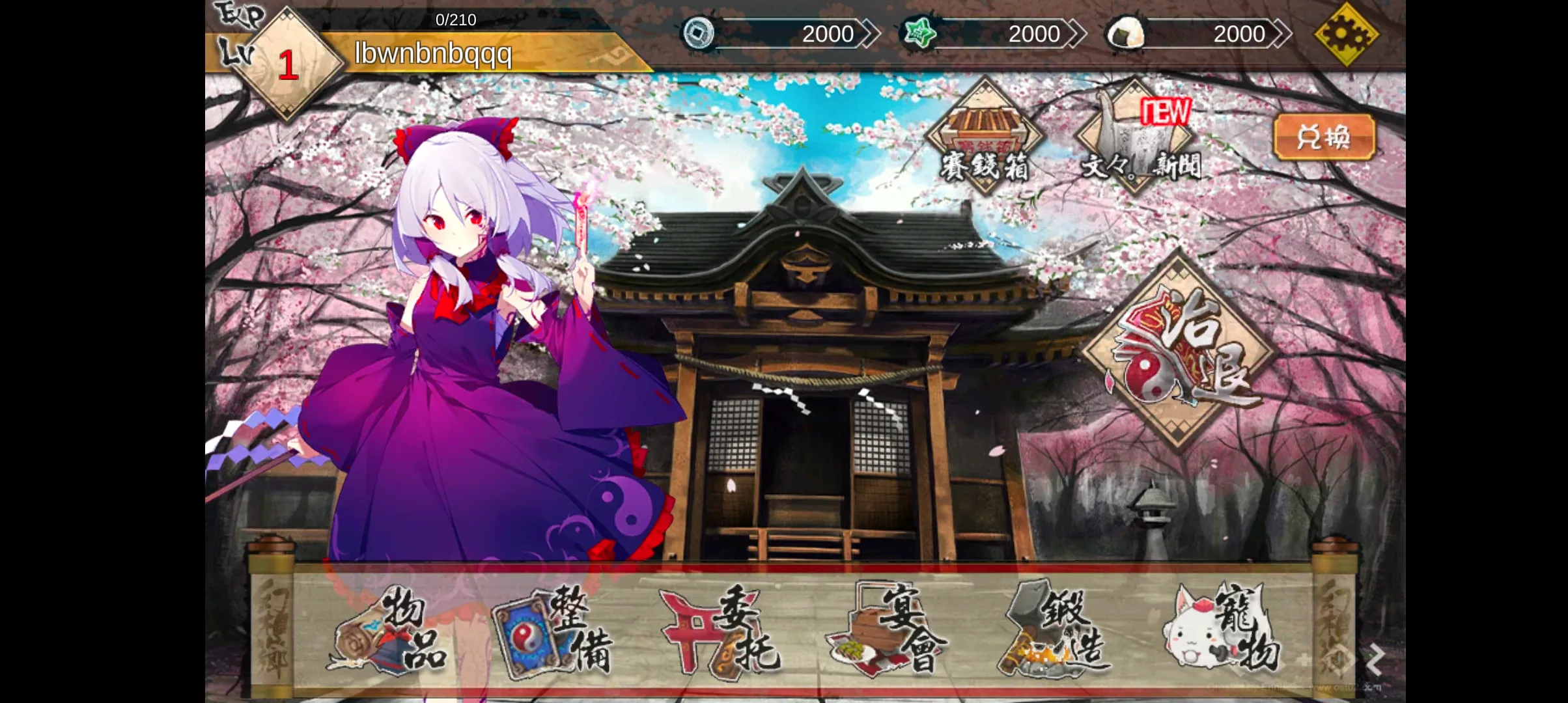 东方吃土乡游戏 1.0.2.6最新版