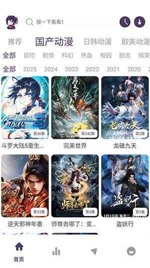 丫丫动漫x 1.02安卓版