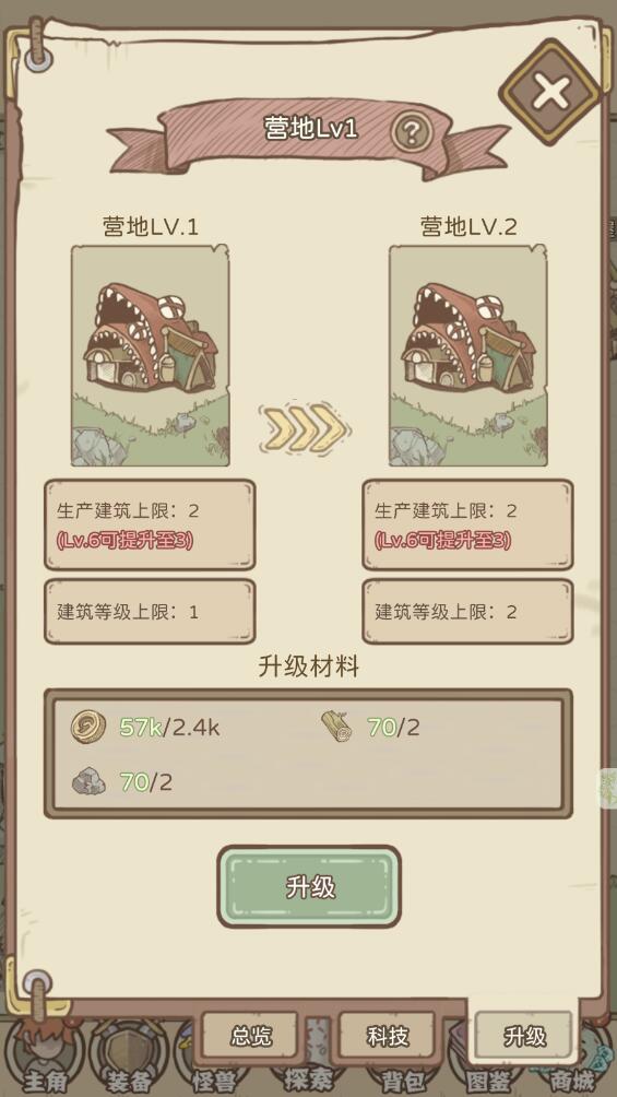 战斗吧魔小兽最新版 1.0.1安卓版