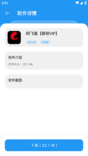 猪猪软件库1.9版安装包下载最新版-猪猪软件库安装下载2025免费版v1.9