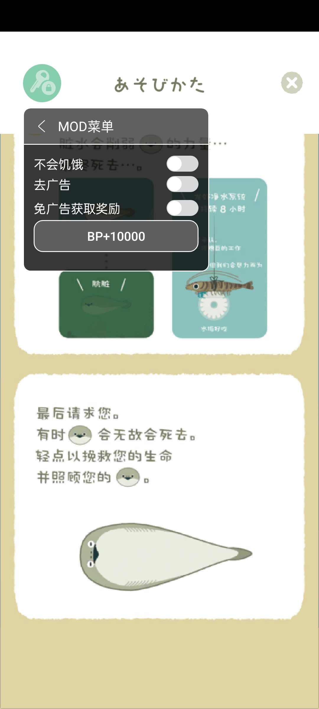 虚无鱼中文版最新版本 1.7.21安卓版