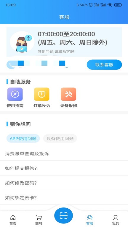 住理生活软件 3.11.51安卓版