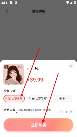 动漫头像生成器app 1.0.9安卓版