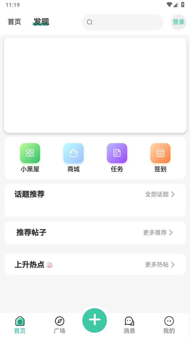 星域社区最新版本 5.1.2安卓版
