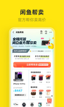 闲鱼谷歌版