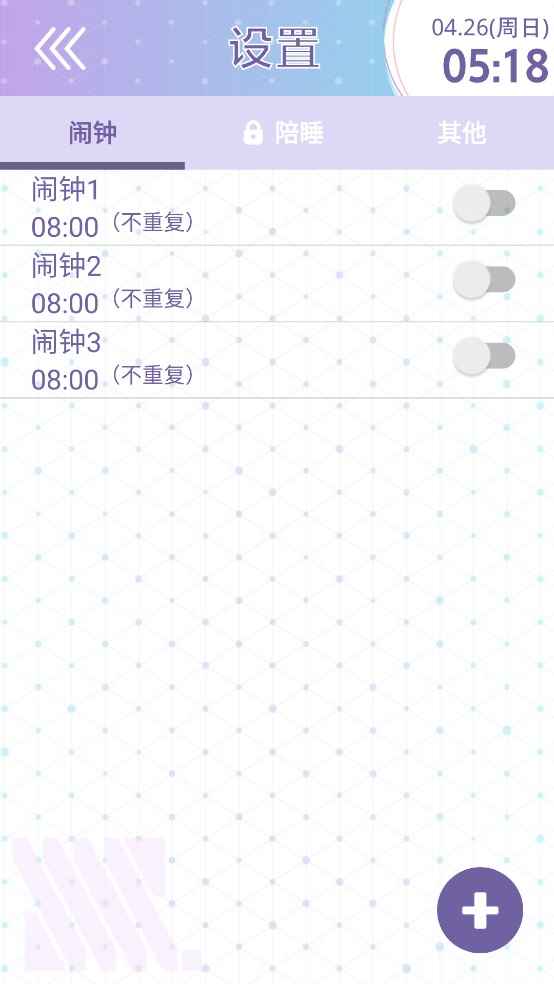 GRIDMAN ALARM闹钟app 1.0.0中文版
