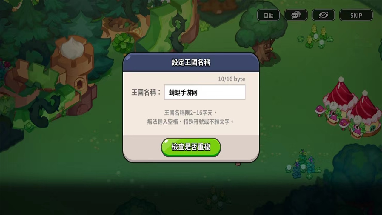 姜饼人王国国际版最新版本2026(Cookie Run: Kingdom) 7.4.002安卓版