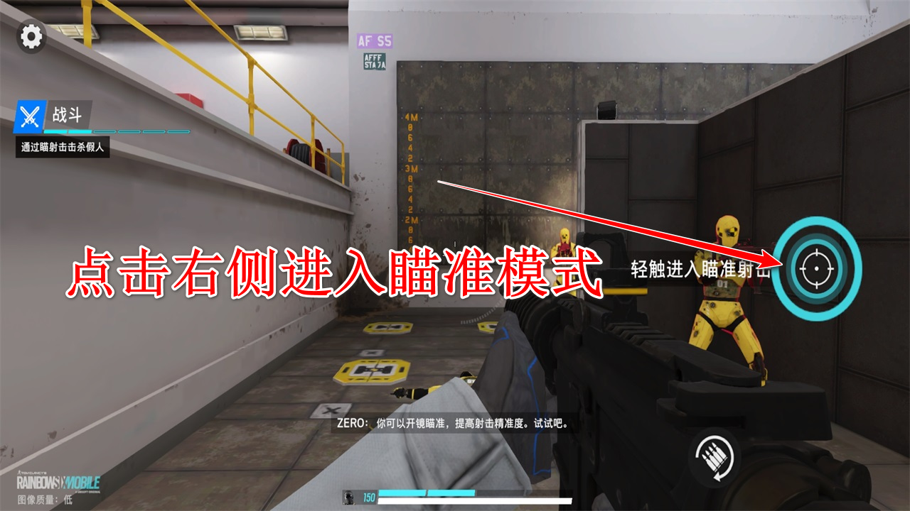 彩虹六号手游中文版(Rainbow Six Mobile)