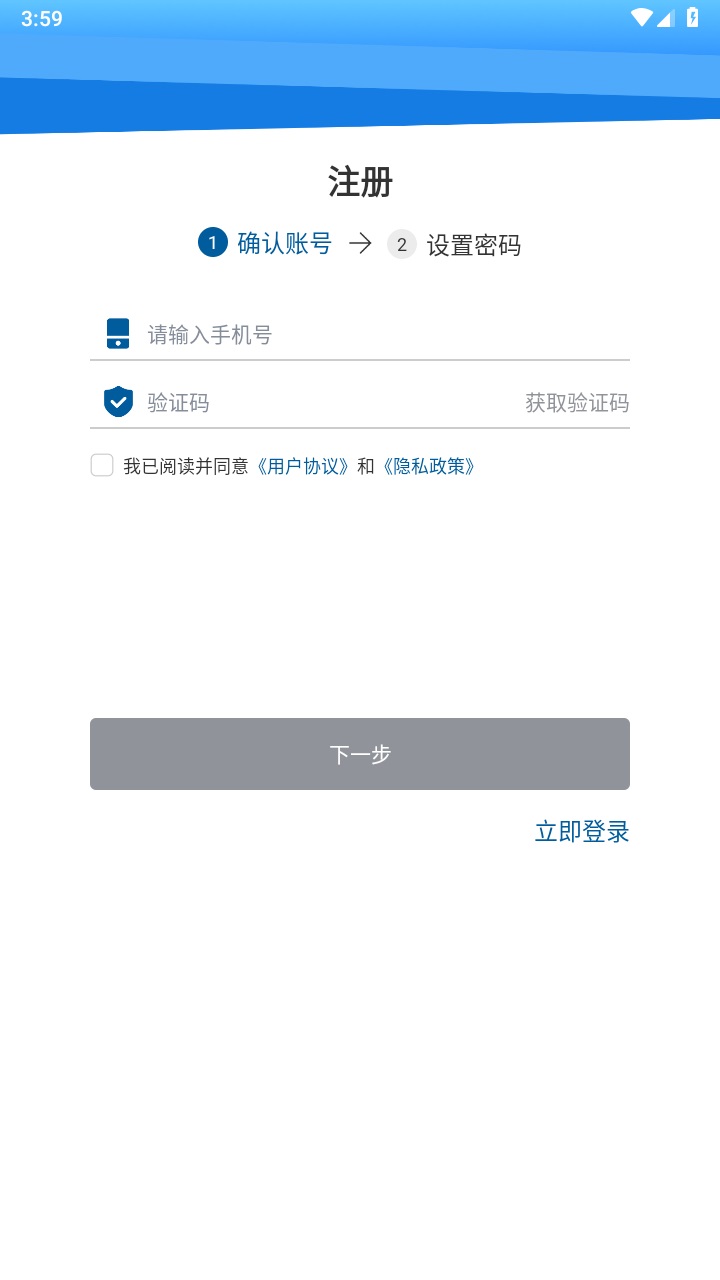 人教教学易客户端 2.0.4安卓版