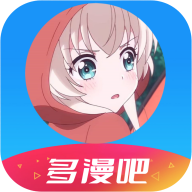 多漫吧漫画最新版本 1.1.5手机版