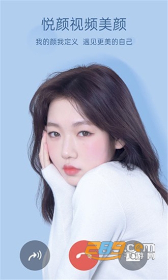 悦颜视频美颜vip破解版