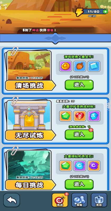 伙伴弹途官方版 3.8安卓版