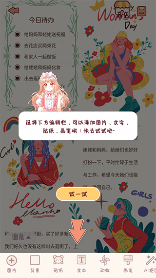小小手账最新版本