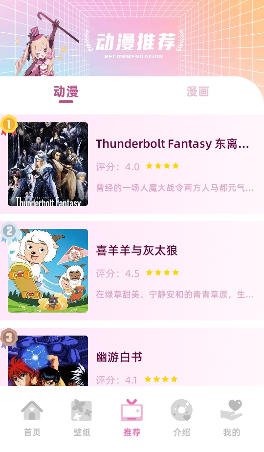 四次元动漫app最新版本 1.2安卓版