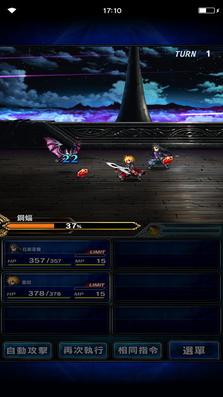 FFEXVIUS(最终幻想勇敢国际服挑战安卓版) 6.1.1最新版
