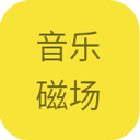 音乐磁场app 1.0.0 安卓版