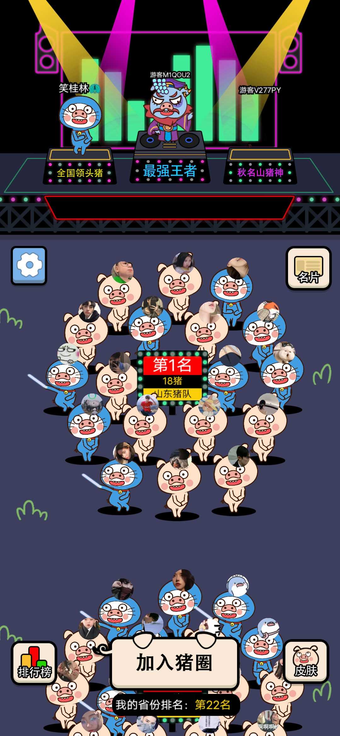 爆走小猪