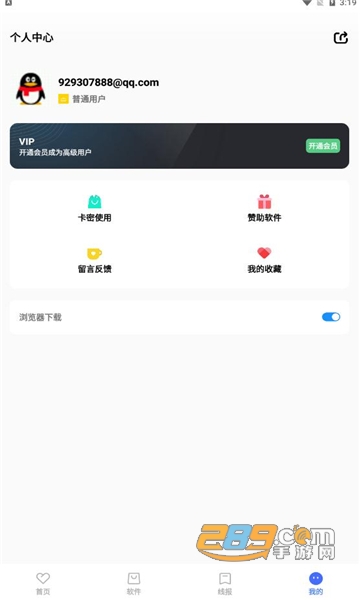 狂帝软件库app官方免费下载2023最新版v1.3安卓版