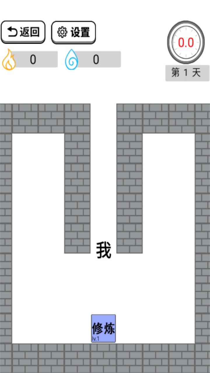 躺平修仙传 1.0.1安卓版