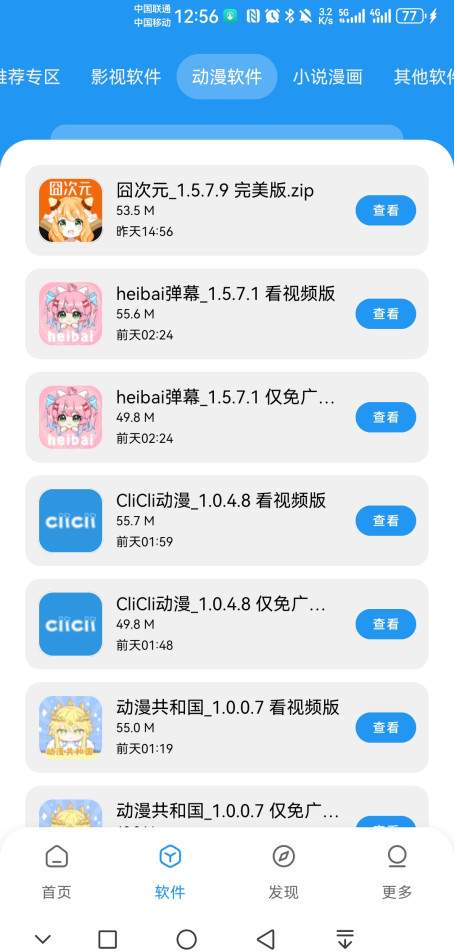 APK幻软件库官方版 1.4.0安卓版