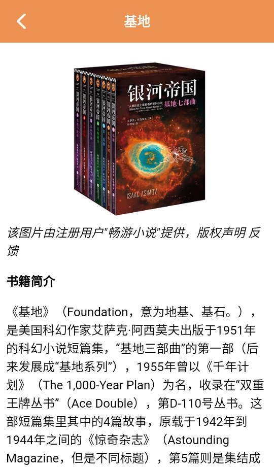 换源小说阅读器app 1.2安卓版
