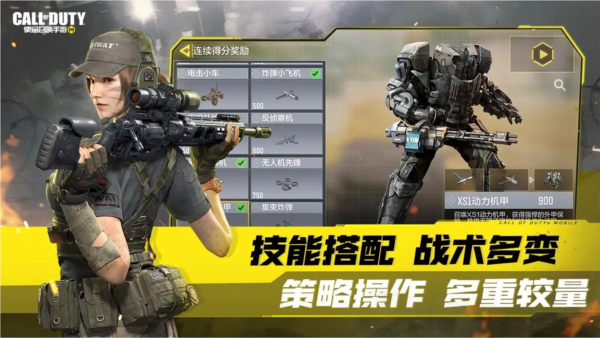 使命召唤手游谷歌试玩版