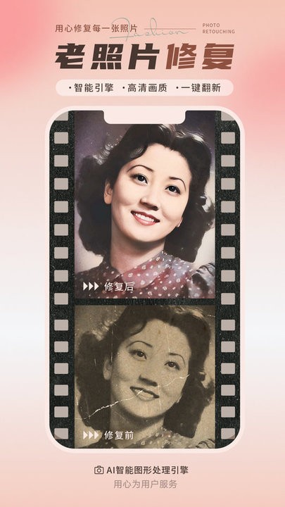 续伟照片修复师