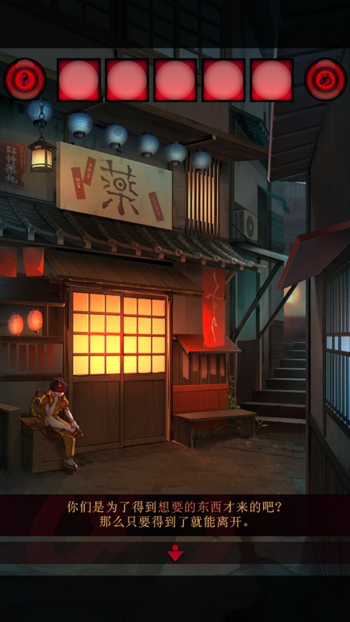 妖怪夜市最新版 1.0.0安卓版