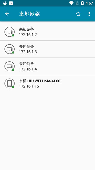 PingTools Pro最新版本 4.66Pro安卓版