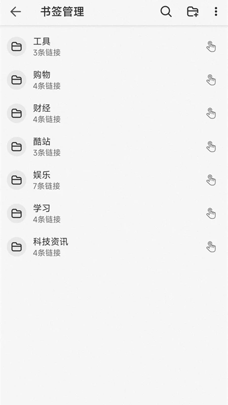 书签地球官方版 2.1.3最新版