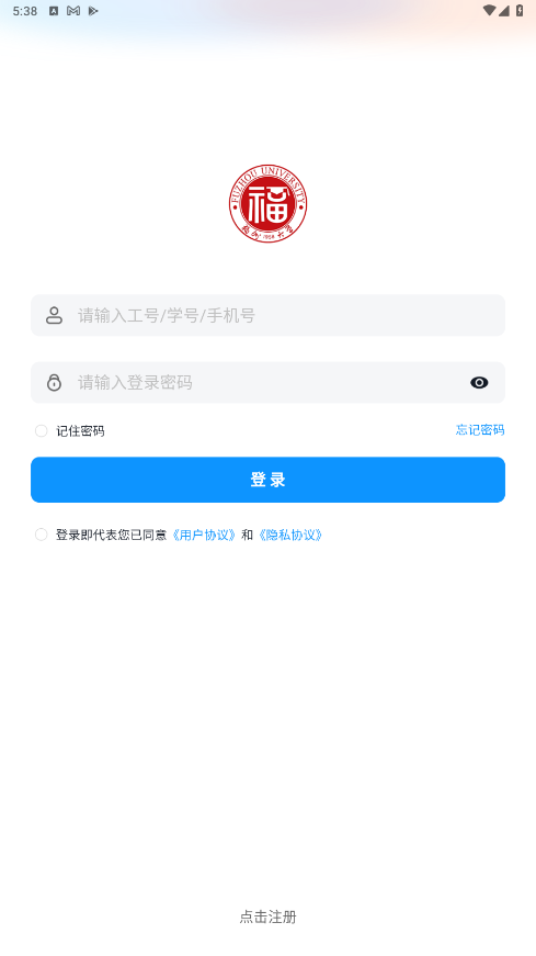 智汇福大官方版