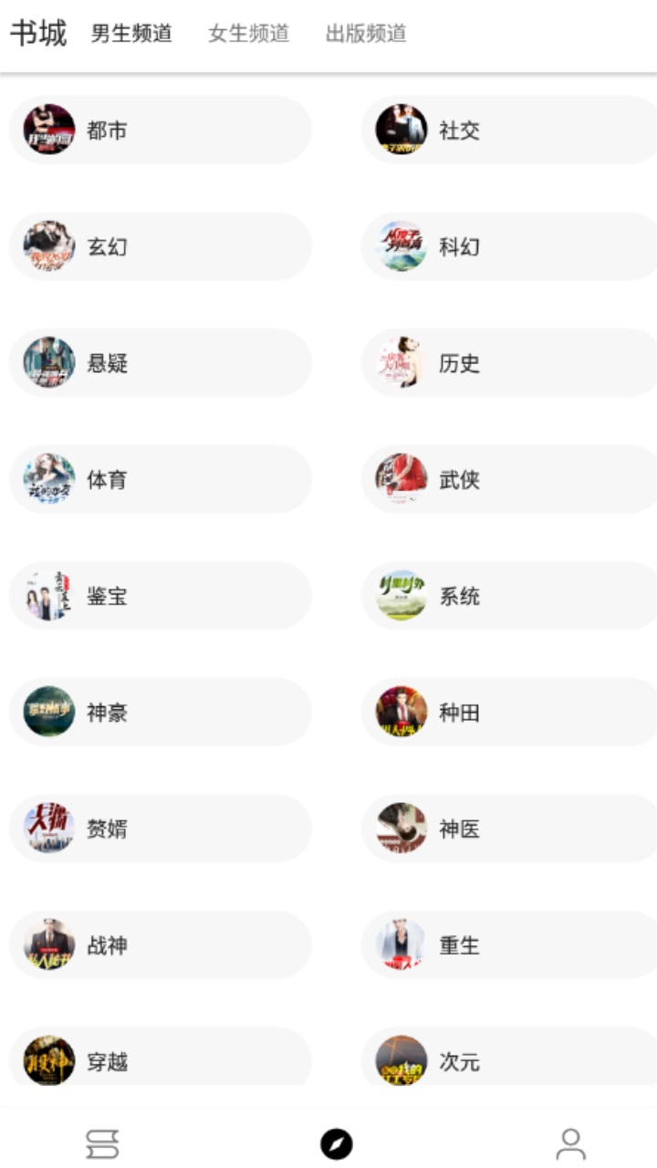 笔风阅读
