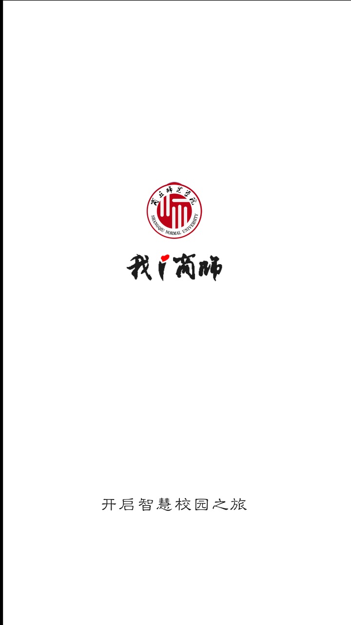 我i商师app官方版