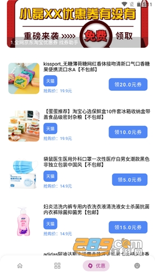 小磊软件库手机版v3.2.0安卓版