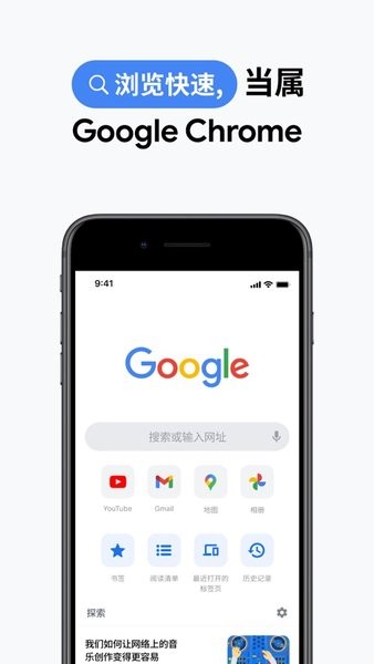 谷歌浏览器ios版官方