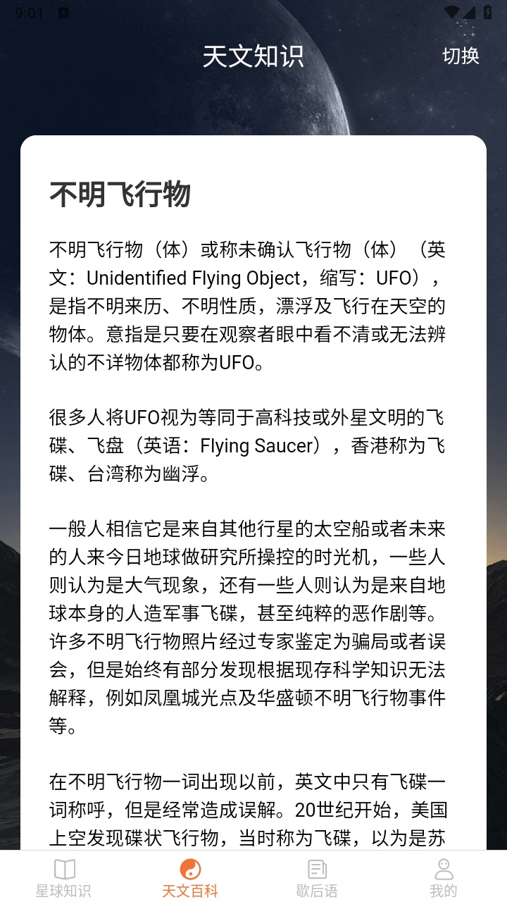会当瓜瓜星球最新版 1.2.5安卓版