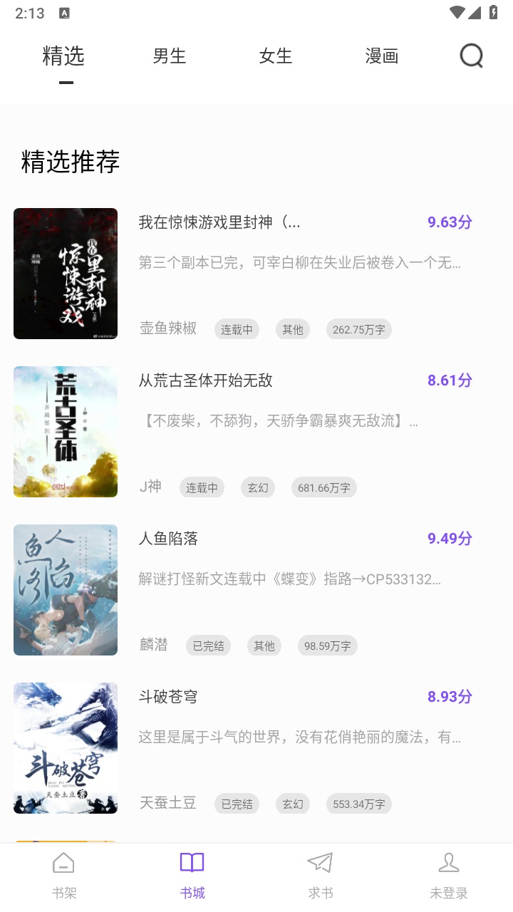 天空阅读app最新版本 1.1.7安卓版