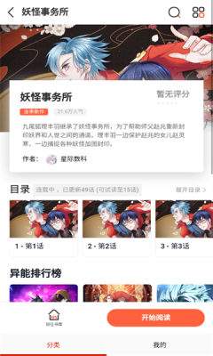 懂漫帝最新版本 2.2.0安卓版
