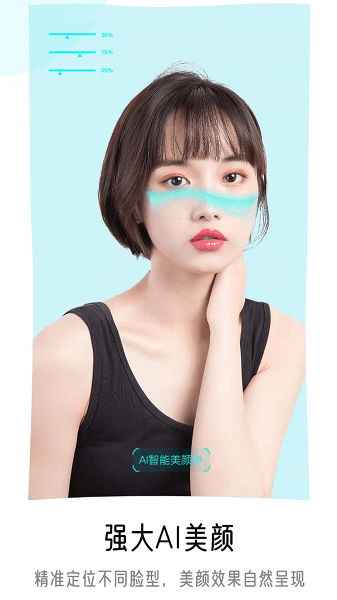 视频美颜时刻app下载
