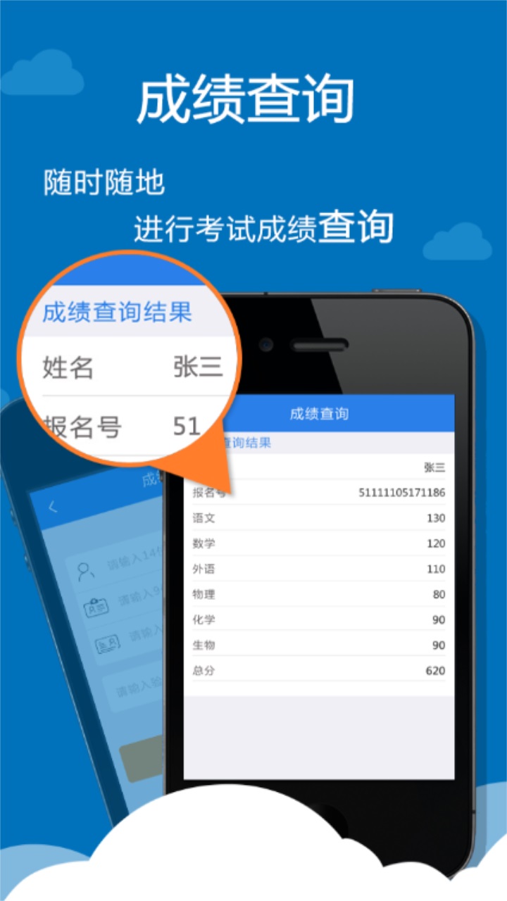 考生助手app2023官方版 2.0.1手机客户端