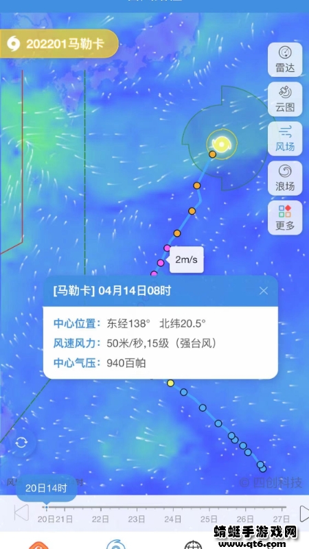 台风路径专业版最新版 3.0.1安卓版