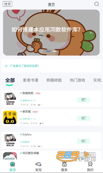 bqb软件库app官方下载2022最新版v3.2官方版