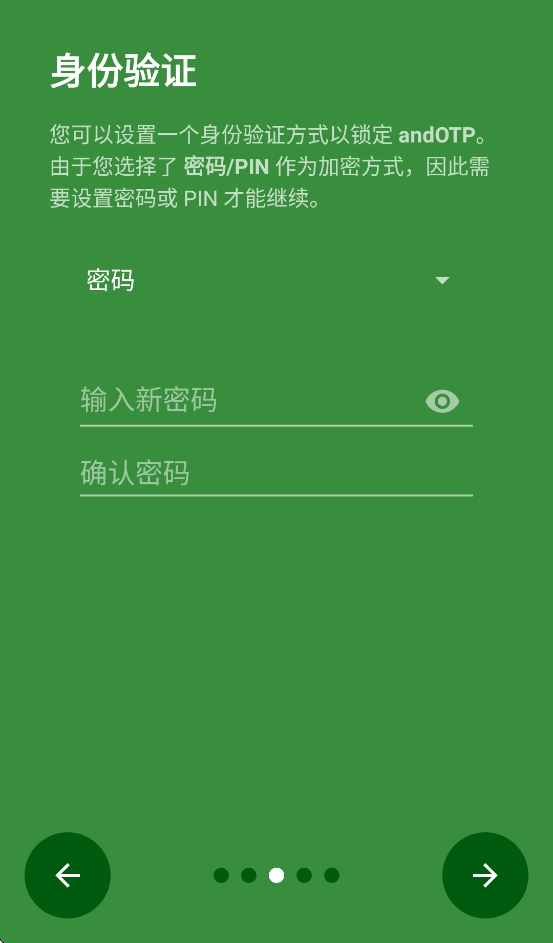 andotp官方正版 0.9.0.1 手机版
