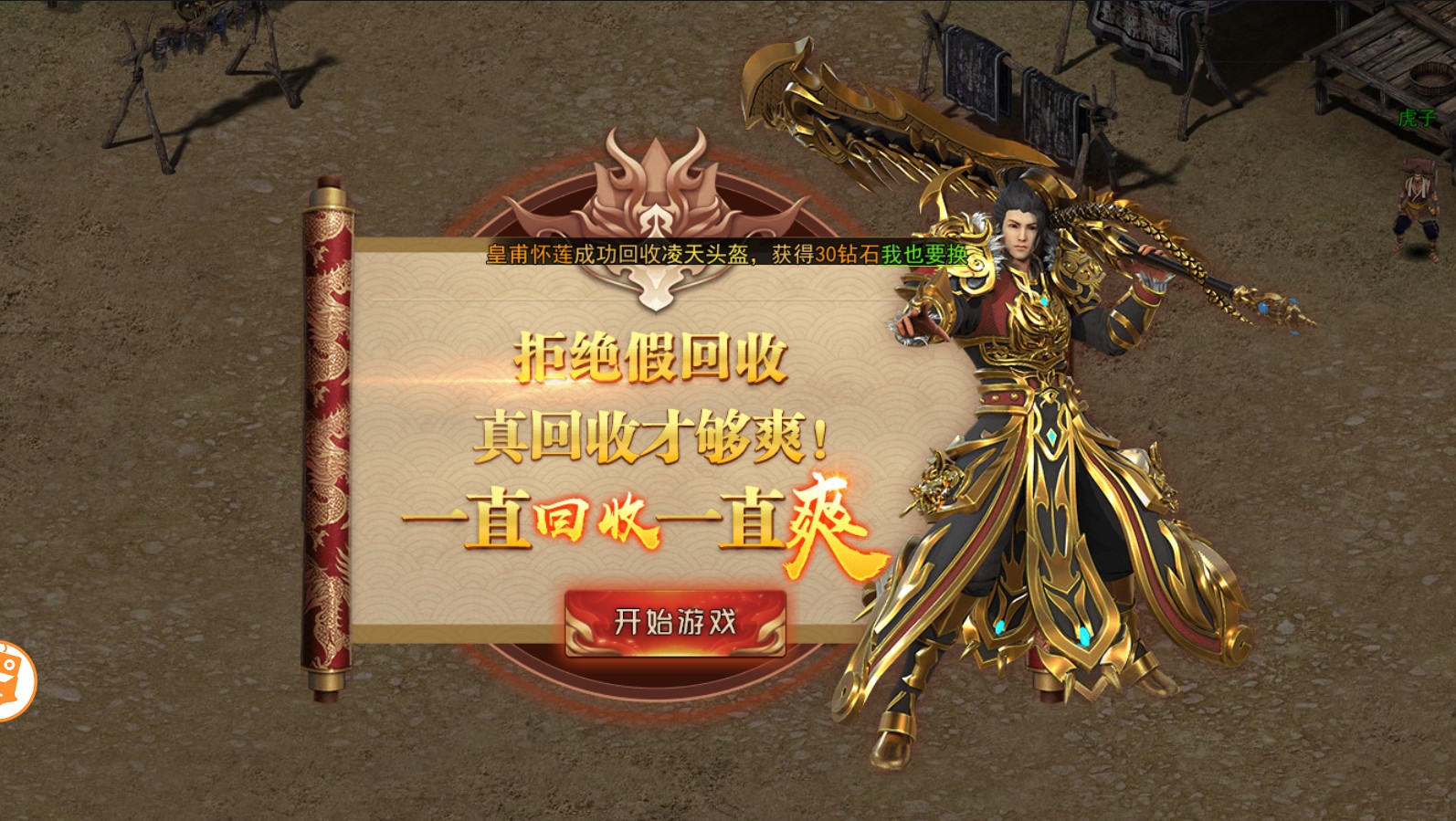 魂环超变传奇 1.0安卓版