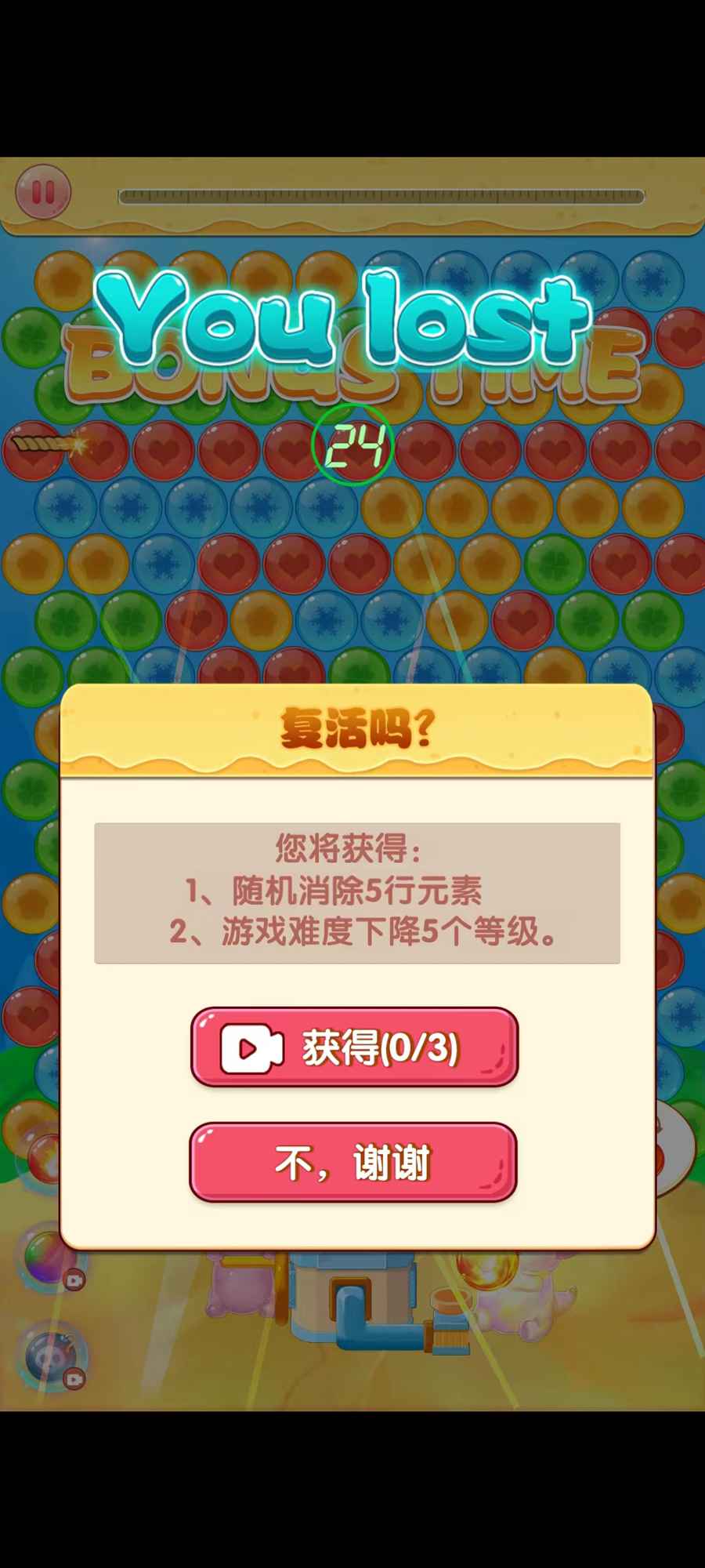 泡泡六角龙最新版 1.0安卓版