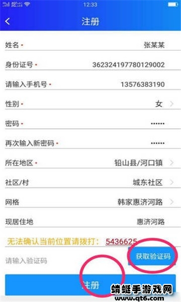 上饶公众专业版 1.0.2.7最新版