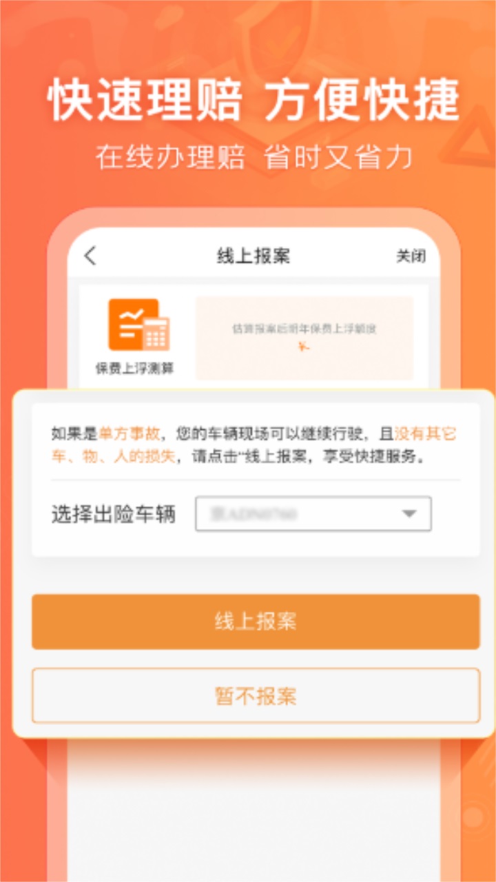 阳光车生活app最新版 4.2.5安卓版