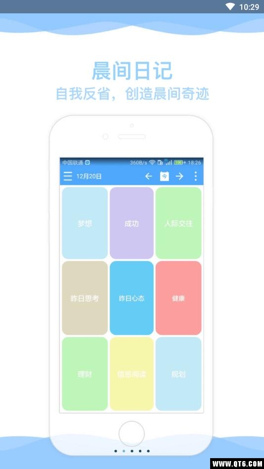 奇妙日程 7.6.1专业版