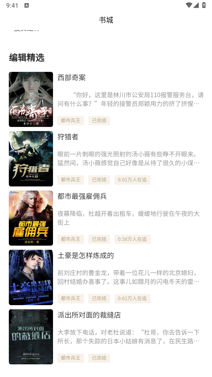 乾坤小说最新版 1.0.0安卓版