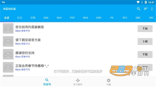 2022海星模拟器完美金手指版v1.1.64免谷歌版